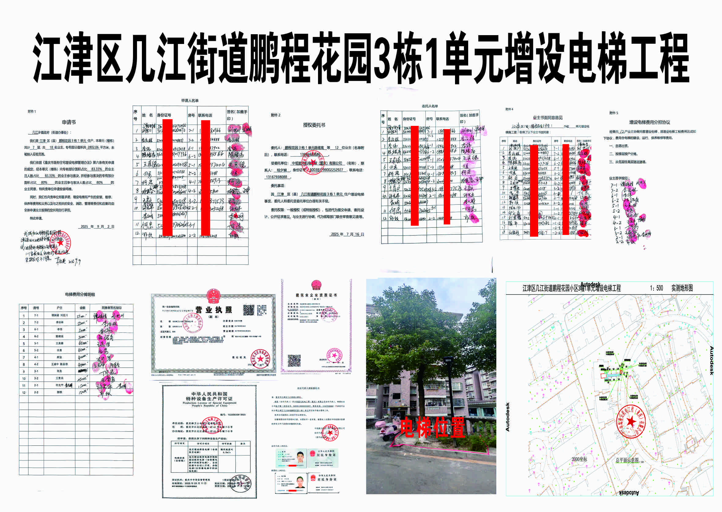 公示圖.jpg